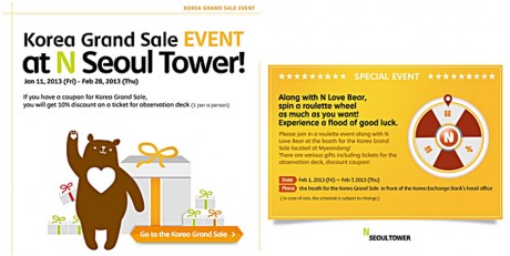 N-Seoul Tower Event!