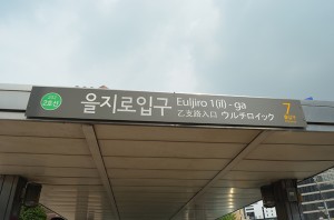 Lotte Hotel Myeongdong (1)