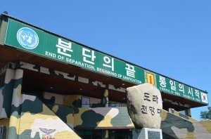 Tour DMZ4