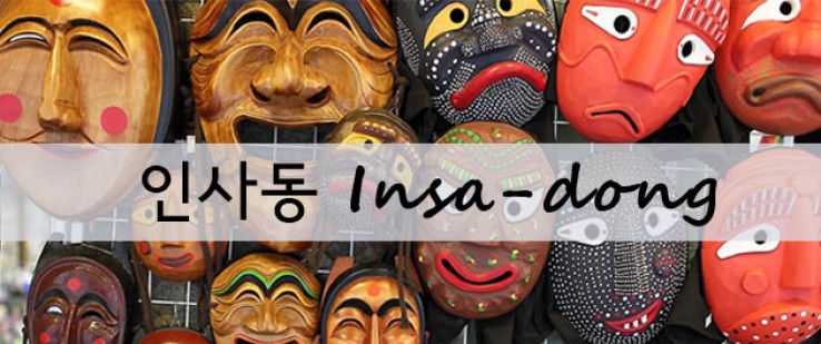 #Destination_Insa-dong