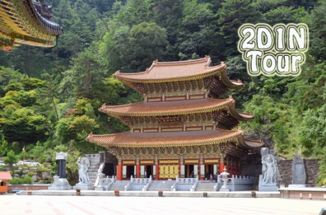 National Park Tour (2D1N) / USD 330